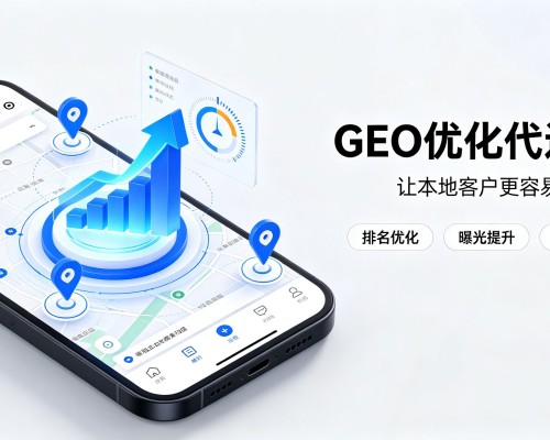 椒江GEO优化