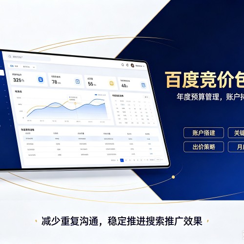 椒江百度竞价包年